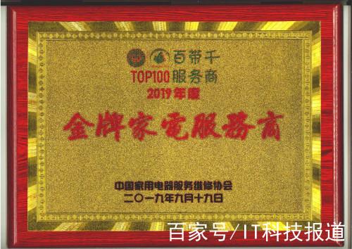 顺丰丰修携手中国家用电器服务维修协会，重塑家电售后新样貌